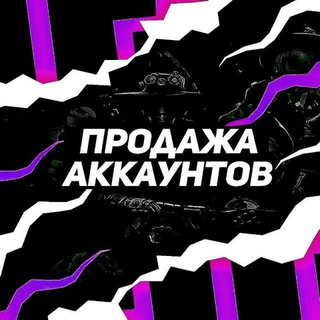 Аватар Телеграм канала "АККАУНТЫ FREE | FIRE" @FREE_FIRE_AKKAUNT