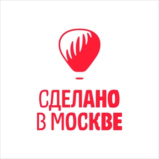 Аватар Телеграм канала "Сделано в Москве" @businessinmsk