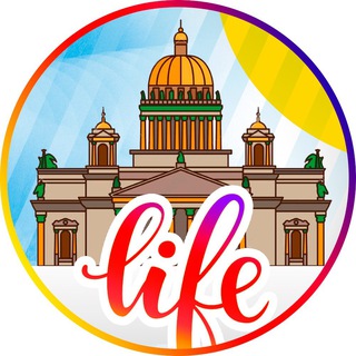 Аватар Телеграм канала "Санкт-Петербург Life" @lifepetersburg