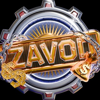 Аватар Телеграм канала "ZAVOD" @Mdaowalletbot