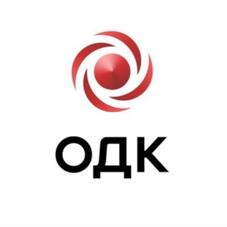 Аватар Телеграм канала "ОДК" @uecrus_official