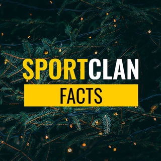 Аватар Телеграм канала "⚡️Знаете ли вы? Факты и новости от SPORTCLAN" @true_fact_foot
