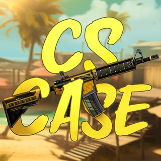 Аватар Телеграм канала "CSCASE" @cscase_top