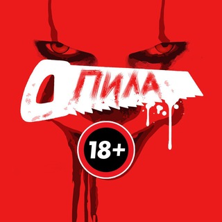 Аватар Телеграм канала "ПИЛА" @+oc4uhsC5n5o4YmYy