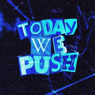 Аватар Телеграм канала "Today We Push 🛸" @todaywepush