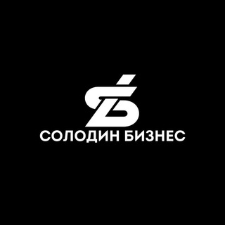 Солодин Бизнес Предприниматель - TgScanner