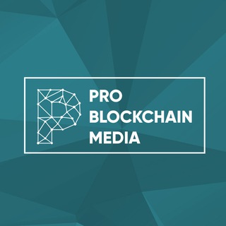Аватар Телеграм канала "Pro Blockchain" @Pro_Blockchain