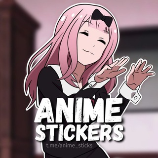 Аватар Телеграм канала "Аниме стикеры | Anime Stickers 18" @anime_sticks