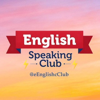 Аватар Телеграм канала "English Club ⚡️" @eenglishcclub