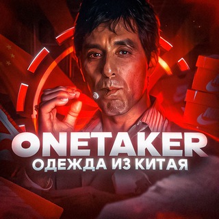 Аватар Телеграм канала "OneTaker | Закуп из Китая🇨🇳" @china7up