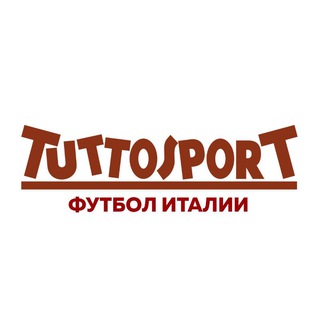 Tuttosport | Футбол Италии - TgScanner