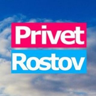 Аватар Телеграм канала "Privet-Rostov.ru - новости Ростов-на-Дону" @privet_rostov_ru