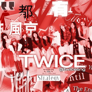 Аватар Телеграм канала "TWICE" @TwiceSNG