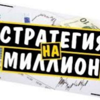 Аватар Телеграм канала "Чемпион ставок⚽️🥇" @Investplatformm