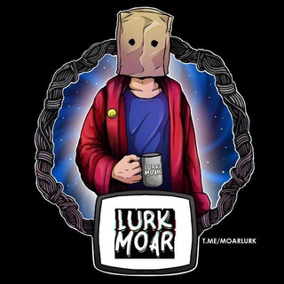 Аватар Телеграм канала "Lurk Moar" @moarlurk
