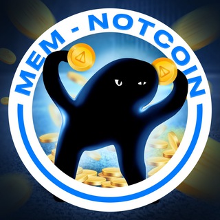 Аватар Телеграм канала "MEM Notcoin" @mem_notcoin
