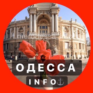 Аватар Телеграм канала "ОДЕССА ИНФО | LIVE Одеса - радар" @odessa_inform