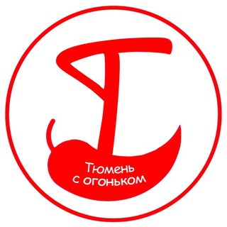 Аватар Телеграм канала "Тюмень с огоньком" @tumenjtop