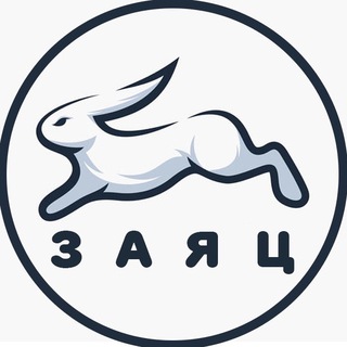 Заяц | Акции | Скидки - TgScanner
