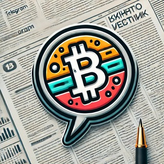 Аватар Телеграм канала "Крипто Вестник" @crypto_vestnic