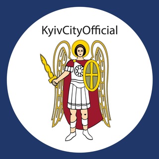 Аватар Телеграм канала "КМДА – офіційний канал" @kyivcityofficial