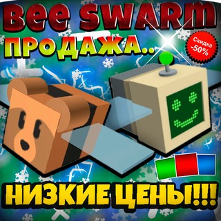 Аватар Телеграм канала "Bee Swarm Simulator » Продажа аккаунтов..." @account_beeswarmsimulator