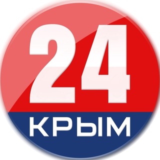 Аватар Телеграм канала "Крым 24 |Z| Все новости Крыма" @tvcrimea24