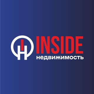 Аватар Телеграм канала "Inside Недвижимость" @ins_nedvizhimosti