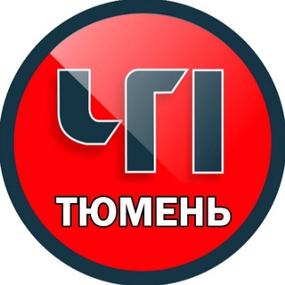 Аватар Телеграм канала "Тюмень ЧП" @tumen_chp