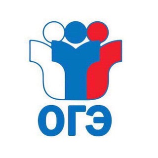 Аватар Телеграм канала "ОГЭ 2025 ОТВЕТЫ" @otvettii