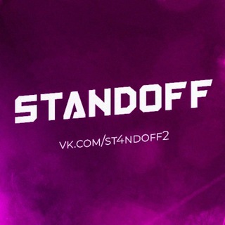 Аватар Телеграм канала "КУПИТЬ АККАУНТ STANDOFF 2" @stand_akks