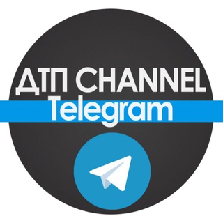 ДТП Channel - TgScanner