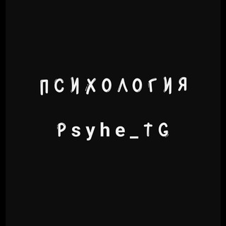 Аватар Телеграм канала "TARONATV_UZBEK |" @Psyhe_TG