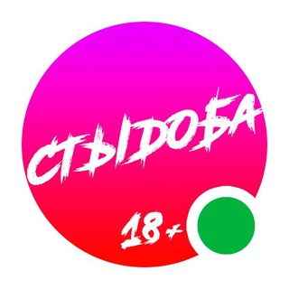 Аватар Телеграм канала "СТЫДОБА" @+AAAAAFIzp19sa6GARbssnw