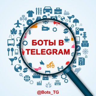 Аватар Телеграм канала "Боты ✨ Telegram" @bots_tg