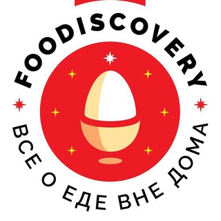 Аватар Телеграм канала "FOODISCOVERY" @foodiscovery