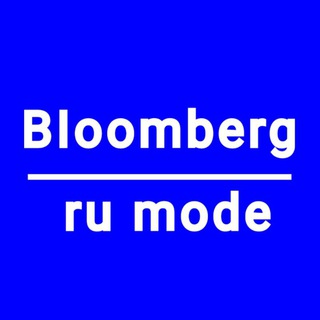 Аватар Телеграм канала "BIoomberg | Ru Mode" @bIoomberg_ru