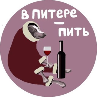 В Питере - Пить/Бары и Рестораны СПБ - TgScanner