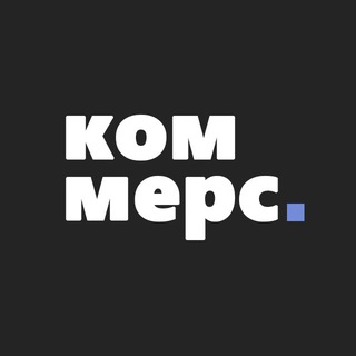 Аватар Телеграм канала "Коммерс" @commerc24