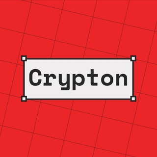 Аватар Телеграм канала "CRYPTON | Биткоин, DeFi, WEB 3" @crypton_off