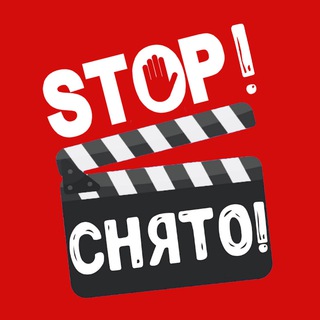 Аватар Телеграм канала "STOPСНЯТО | Юмор" @stopsnyal
