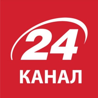 Аватар Телеграм канала "24 Канал | Новини України" @channel24_ua