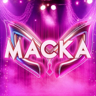 Аватар Телеграм канала "Маска" @ntv_maska