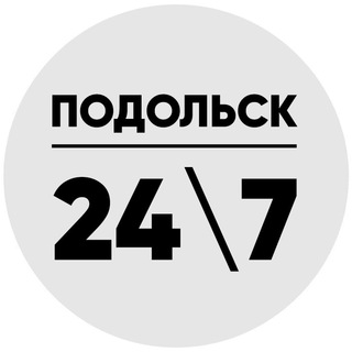 Аватар Телеграм канала "Подольск 24\7" @gorod4967