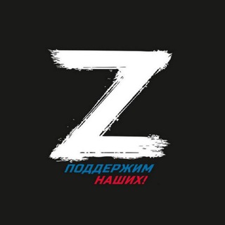 Аватар Телеграм канала "Операция Z" @+mJROvWHpznBmNTAy
