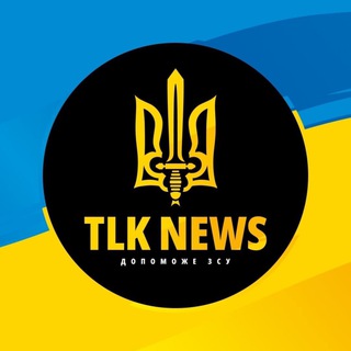 Аватар Телеграм канала "TLk News" @tlknewsua