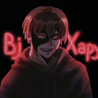 Аватар Телеграм канала "Bj Хару" @tm_bjxaru