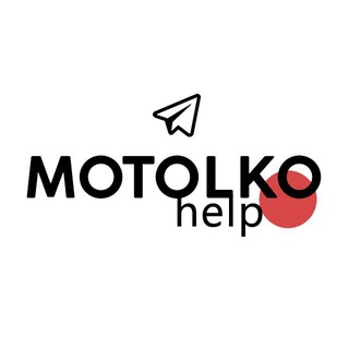 Аватар Телеграм канала "МотолькоПомоги" @motolkohelp