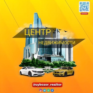 Аватар Телеграм канала "🔸Центр недвижимости🔸" @uybozor_realtor
