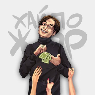 Аватар Телеграм канала "ХАЙПОЖОР" @hypeazhor